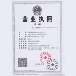 安徽绿宝特种雷火